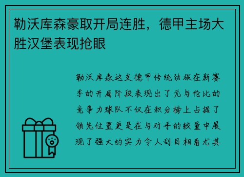 k1电竞-Steam一周特惠超值游戏推荐_快吧游戏